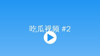 爱情岛 短视频制作爱情岛传媒教程封面
